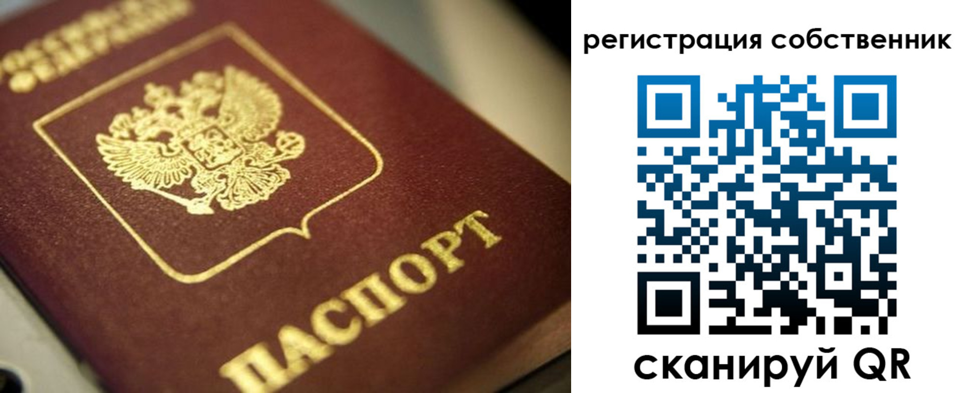 прописка в Азнакаево