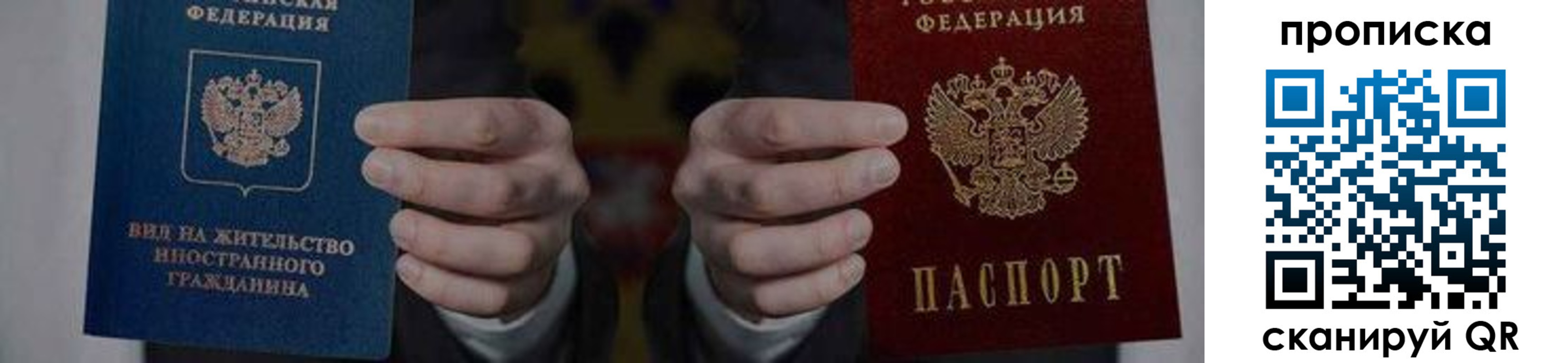 прописка от собственника в Азнакаево