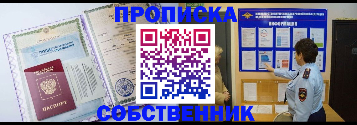 временная регистрация 2025 в Азнакаево