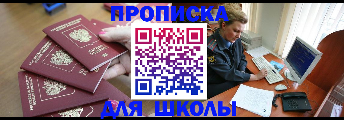 временная регистрация поиск в Азнакаево
