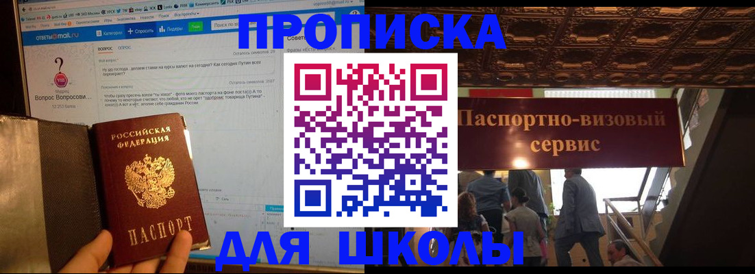 прописка в Азнакаево